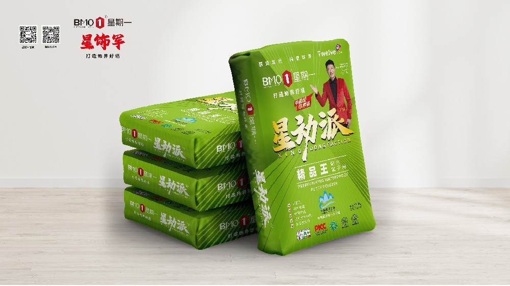 精品腻子皇