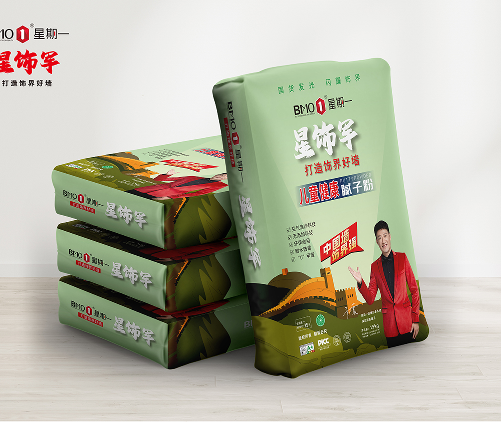 星饰军-儿童健康腻子粉