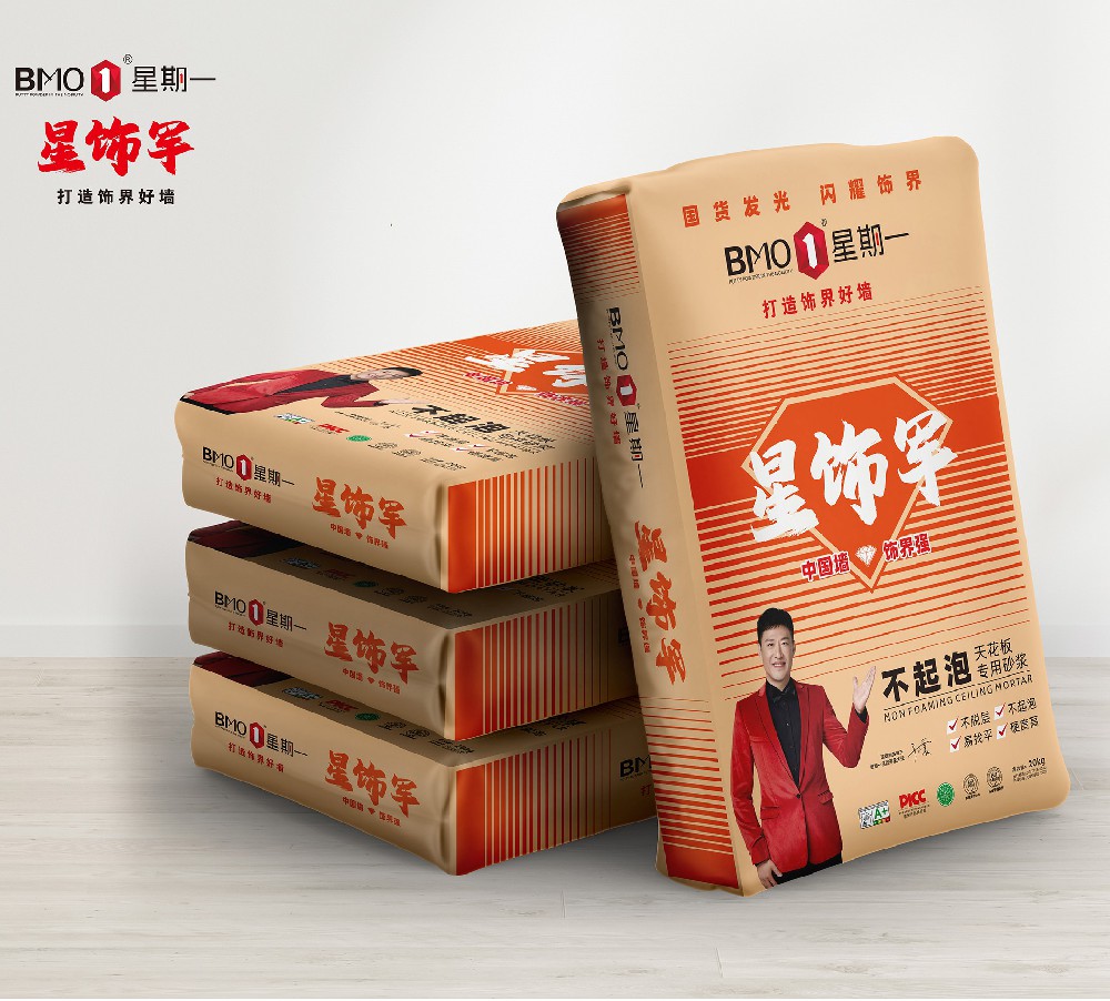 星饰军-不起泡天花板专用砂浆