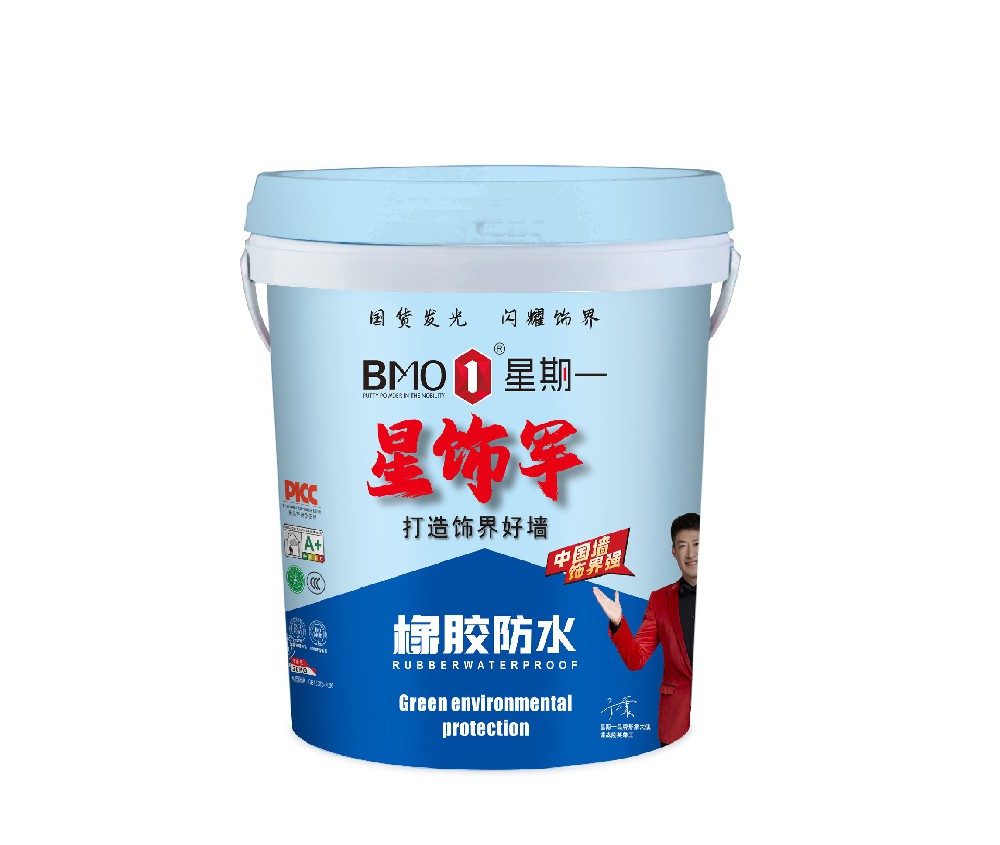 橡胶防水