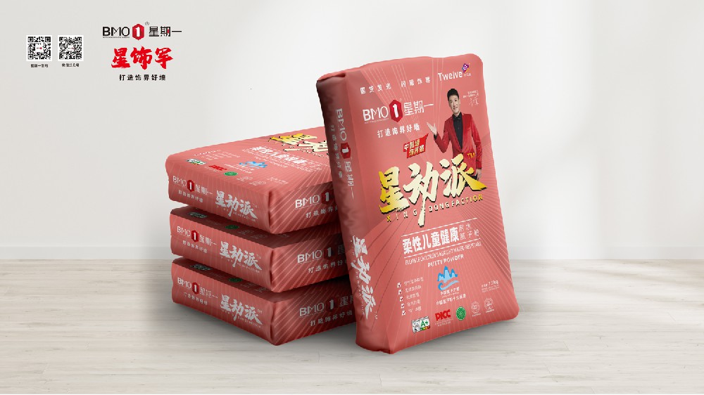 星动派-柔性儿童健康漆