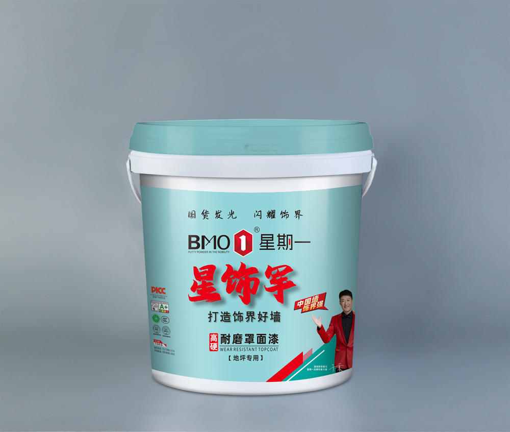 耐磨罩面漆（地坪专用）