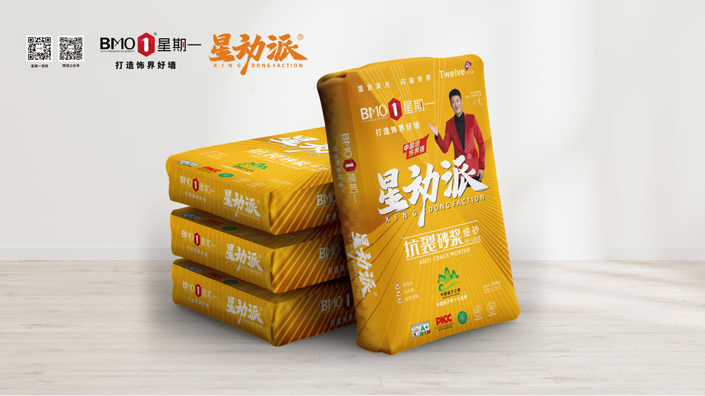 星动派-抗裂砂浆细砂