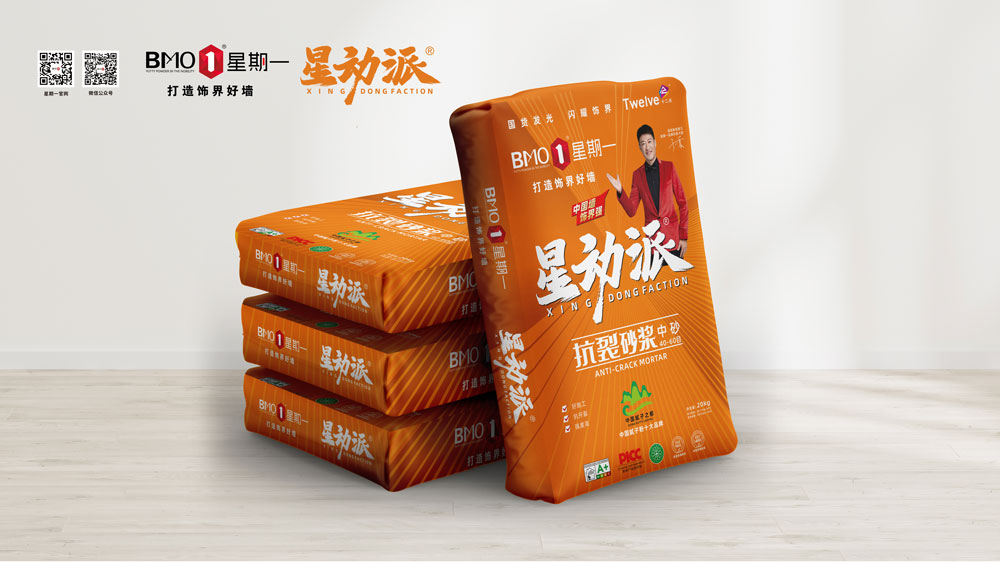星动派-抗裂砂浆中砂