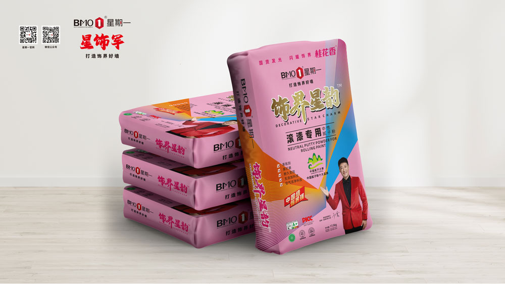 饰界星韵-滚漆专用