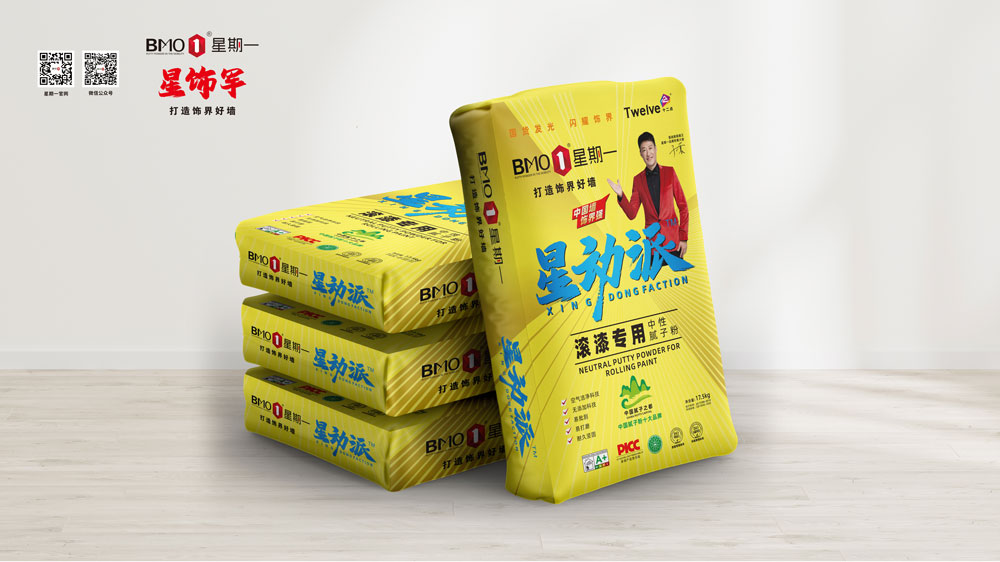 星动派-滚漆专用