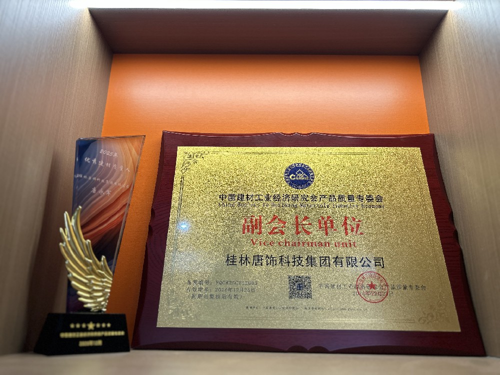 重磅加冕!唐饰科技集团荣膺***多项殊荣,品质实力获行业高度认可!