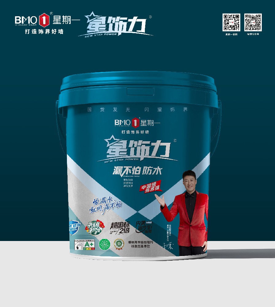 漏不怕防水